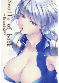 [きりんのちさと (千里きりん)] Seolla of book ～Episode2～ (スーパーロボット大戦) [13M]