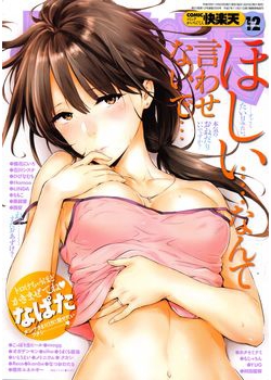 [2016-10-29] COMIC快楽天 2016年12月号 [539M]