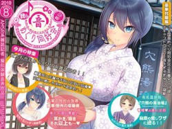 [190811][シロクマの嫁] 【早期購入特典音声有り!】我ら、音めぐり同好会 ～無印～ [3830M] [RJ260211]