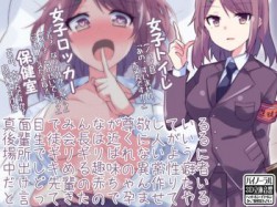 [190531][ケチャップ味のマヨネーズ] 真面目でみんなが尊敬している後輩生徒会長は近くに人がいる場所でギリギリばれないように中出しキめる趣味の異常性癖者だけど [403M] [RJ253839]