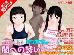 [160329][第一実験室] 闇への誘い [440M] [RJ174196]