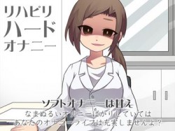 [170204][ケチャップ味のマヨネーズ] リハビリハードオナニー [90M] [RJ193836]