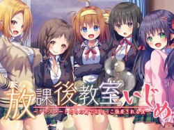[190528][Whisp] 【集団ASMR×KU100バイノーラル】『放課後教室いじめ～クラスメートたちの前でオナニー強要される僕～ 』 [2690M] [RJ253014]