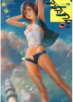 [2016-07-13] comicアンスリウム 2016年8月号 (COMIC Anthurium 2016-8)