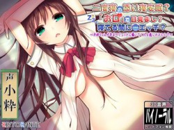 [130817][ristorante] 二度寝の添い寝安眠? 「お口」で目覚まし? 寝てる間に…エッチ? ～お姉ちゃんがあま～くエッチに囁いてくれる癒しのひととき～ [692M] [RJ119721]