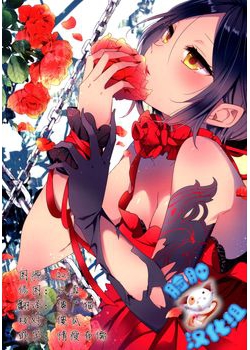 [ivycrown (ゑむ)] Carpe diem (アイドルマスター シンデレラガールズ) [脸肿汉化组] [63M]