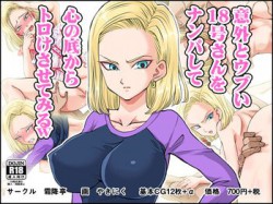 [170630][霜降亭] 意外とウブい18号さんをナンパして 心の底からトロけさせてみるw [413M] [RJ203194]