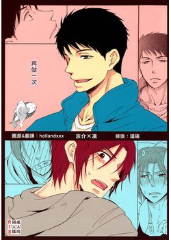 [ピカデリー (案丸広)] もう一回 (Free!) [22M]