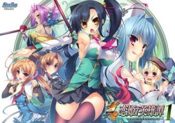 [150424][BaseSon] 真・恋姫†英雄譚 1 ～乙女艶乱☆三国志演義［蜀］～ [2264M] (特典&認証回避付)