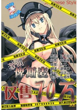 [M-10 (黒河澪)] Japanese Style (艦隊これくしょん -艦これ-) [脸肿汉化组] [38M]