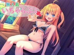 [190615][スタジオレイン] 無人島いちゃらぶ生活2 [1071M] [RJ255174]