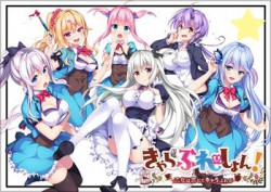 [180928][あかべぇそふとすりぃ] きゃらぶれーしょん！ ～乙女は恋してキャラぶれる～ [4445M] (Append Disc付)