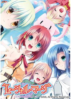 [140425][AXL（アクセル）] レーシャル・マージ [299M Lossless/81M JPG]