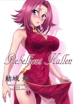 [Homura's R Comics (結城焔)] Rebellious Kallen (コードギアス) [157M]