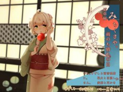 [190804][桃色CODE] 【雨音喫茶】道草屋 すずしろ7-雨のち晴れの日【目隠しマッサージ】 [4981M] [RJ260122]
