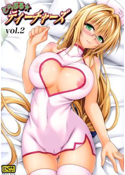 [虎マシーン (春日部太郎)] とらぶる★ティーチャーズ vol.2 (ToLOVEる-とらぶる-) [空気系☆漢化] [25M]