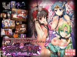 [120518][すたじおおぐま] アールヴヘイムの三賢者-終焉前奏曲- (Ver.2012-08-22) [568M] [RJ095656]