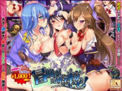 [190416][ぺぺろんちーの] 冒険者育成学校へようこそ! [275M] [RJ247281]