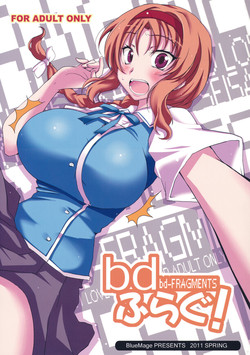 (COMIC1☆5) [Blue Mage (Aoi Manabu)] bd-FRAGMENTS! (D-FRAGMENTS!)